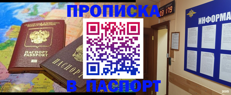 временная регистрация недорого в Североуральске