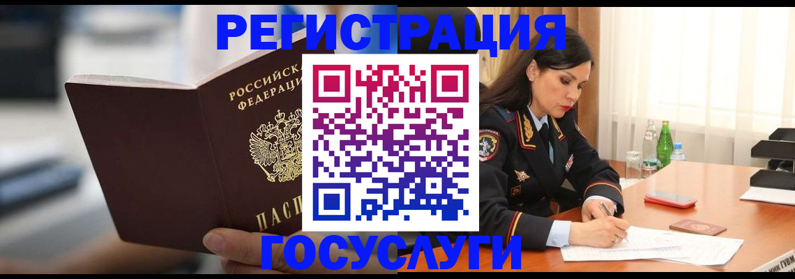 временная регистрация в квартире в Североуральске