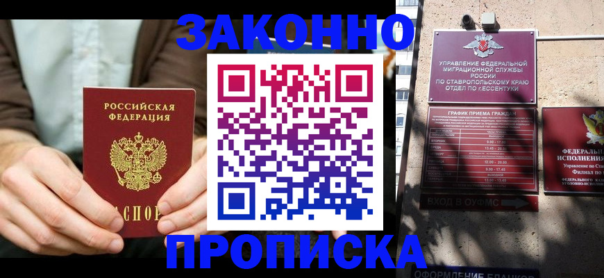 временная регистрация собственник в Североуральске