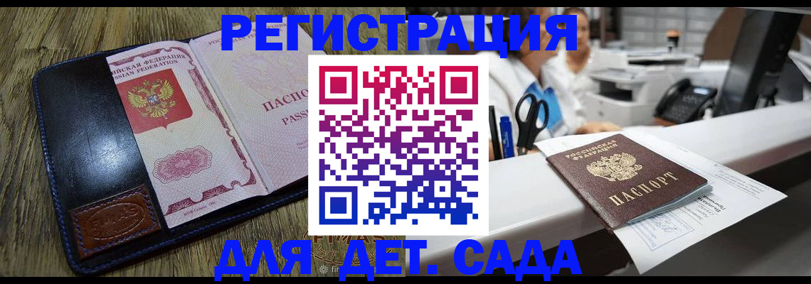 прописка законно в Североуральске